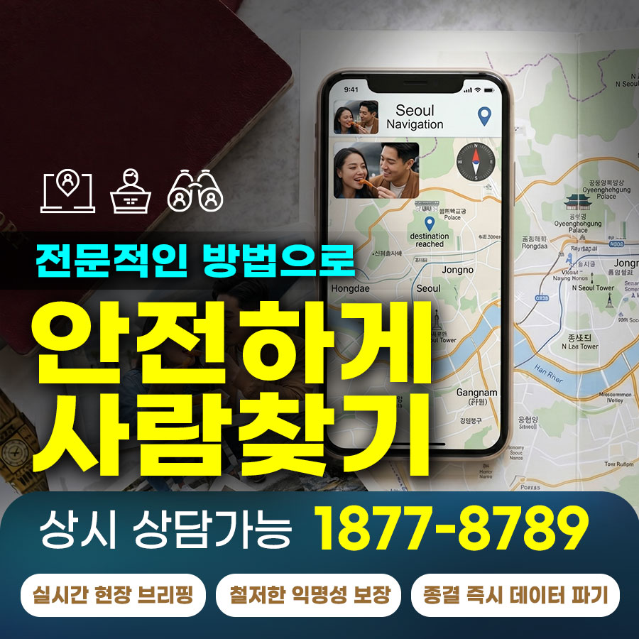 전정확한 추적으로 사라진 사람과 다시 만나는 기적의 순간!