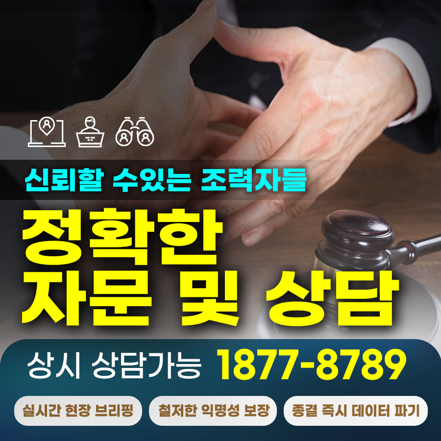 법적 지원과 확실한 증거로 분쟁 해결의 새로운 돌파구를 열니다!